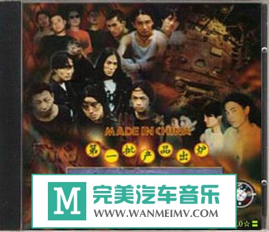 金属摇滚专辑下载-群星 -《摇滚工厂》96年首版/APE/百度(1) 金属摇滚专辑下载-群星 -《摇滚工厂》96年首版/APE/百度(1)