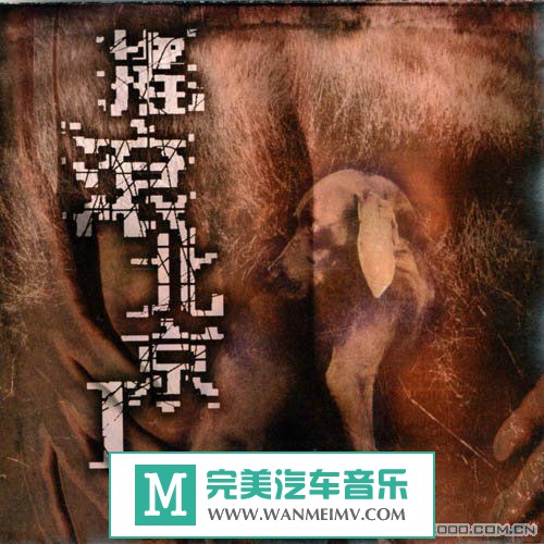 金属摇滚专辑下载-群星 -《摇滚北京 I 》WAV/百度(1)