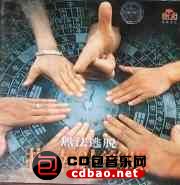 金属摇滚专辑下载-指南针乐队 -《无法逃脱》APE/百度(1)