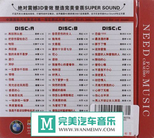 试音无损专辑下载-群星《发烧老情歌(女人篇)CD2》APE/整轨/百度云(2)