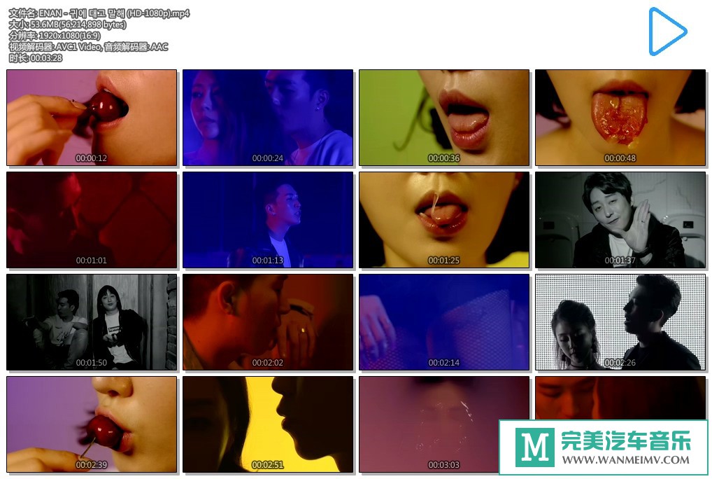 韩国高清MV下载-ENAN - 귀에 대고 말해【百度/MP4/53.6M】(1)