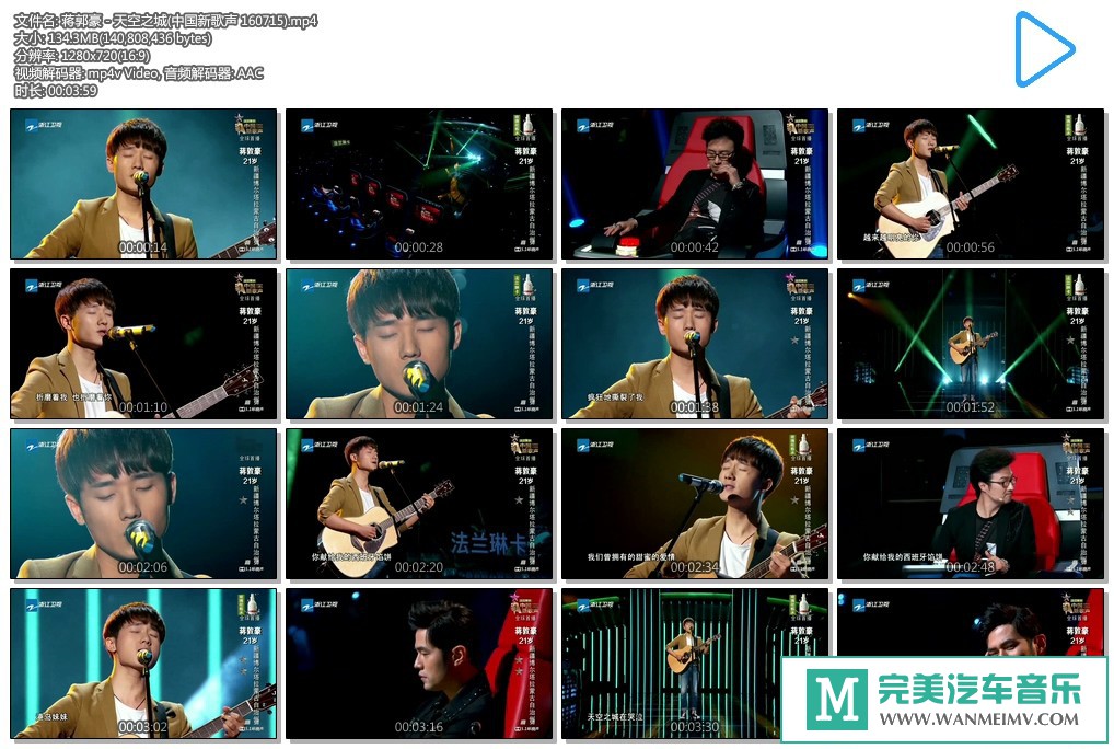 华语高清现场下载-蒋郭豪 - 天空之城(中国新歌声 160715)【百度/MP4/134M】(1)