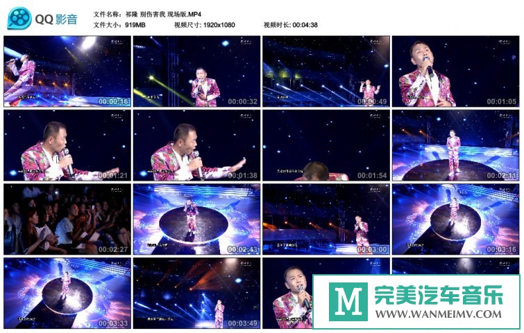 华语高清现场下载-祁隆 别伤害我 现场版 [百度网盘/MP4/919M](1)