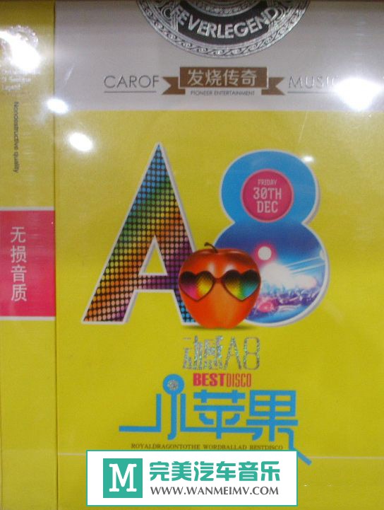 无损音乐 DJ舞曲-群星《动感A8·小苹果（迪厅专用版）2CD》[WAV+CUE/百度](1)