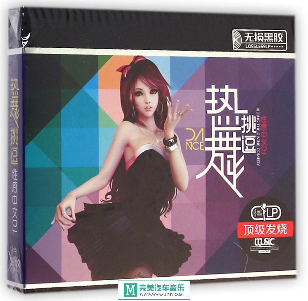 无损音乐 DJ舞曲-《热舞挑逗性感中文DJ》WAV+CUE(1) 无损音乐 DJ舞曲-《热舞挑逗性感中文DJ》WAV+CUE(1)