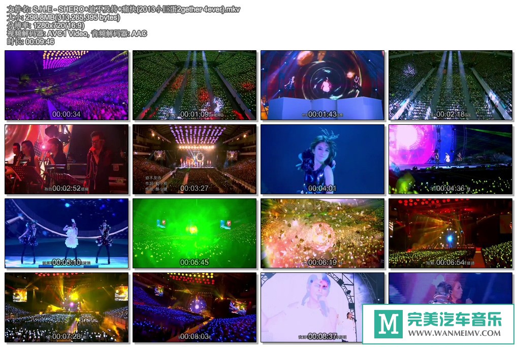 华语高清现场下载-S.H.E - SHERO+迫不及待+痛快/百度/298M(1)
