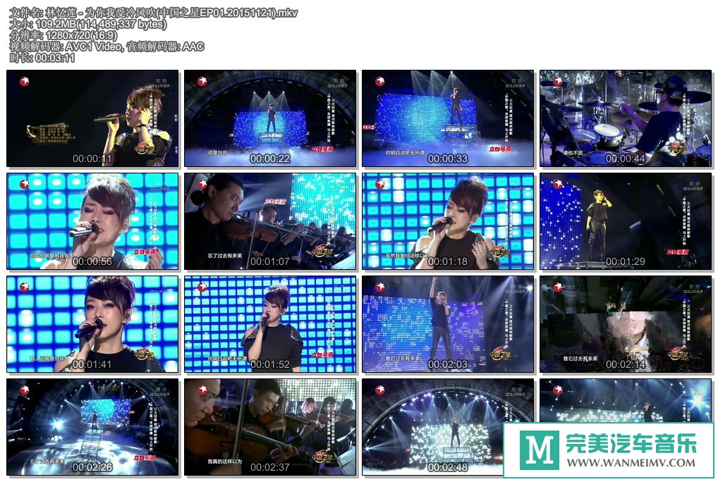 华语高清现场下载-林忆莲 - 为你我受冷风吹(中国之星EP01.20151121)百度109M(1)