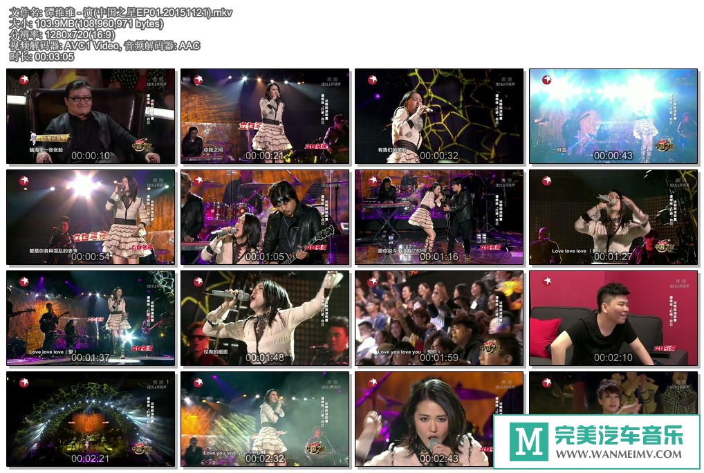 华语高清现场下载-谭维维 - 演(中国之星EP01.20151121) 百度103M(1)