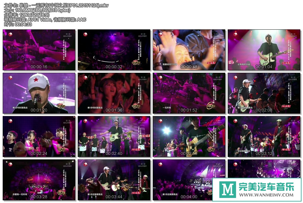 华语高清现场下载-崔健 - 一无所有(中国之星EP01.20151121) 百度160M(1)