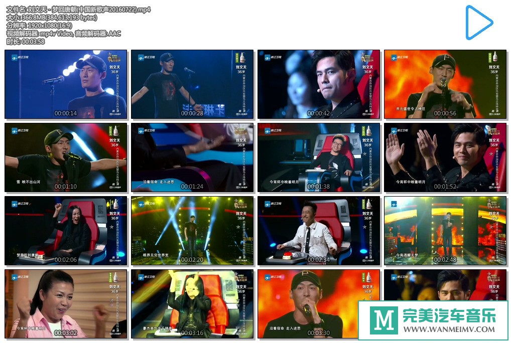 华语高清现场下载-中国新歌声20160722 刘文天 - 梦回唐朝【百度/MP4/336M】(1)