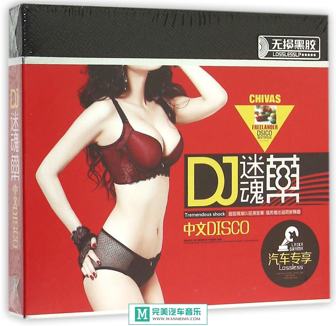 无损音乐 DJ舞曲-群星《DJ迷魂药中文DISCO》WAV+CUE/百度(1) 无损音乐 DJ舞曲-群星《DJ迷魂药中文DISCO》WAV+CUE/百度(1)