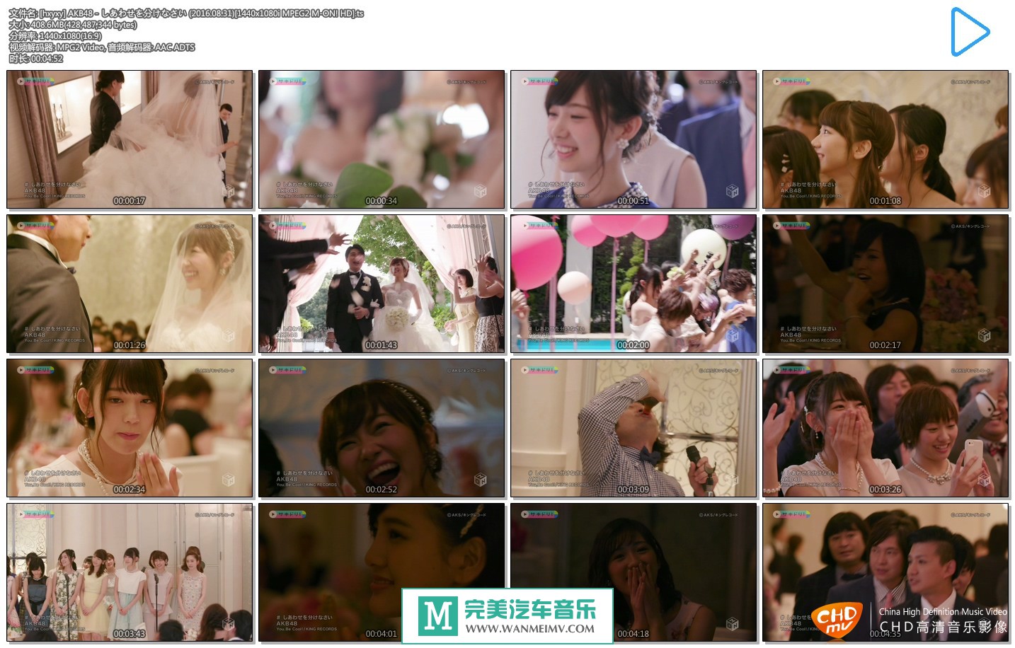 日本高清MV下载-AKB48 - しあわせを分けなさい ([M-ON! HD](408M/ts/百度)(1)