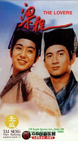 原声带专辑下载-电影原声-《梁祝Leung juk》1995/APE/百度(1)