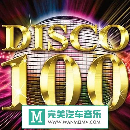 320K MP3 DJ舞曲-VA《Top 100 Disco》2015/MP3/BD/1.10 GB(1)