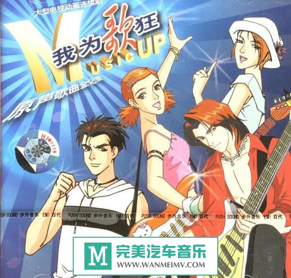 原声带专辑下载-电影原声-《我为歌狂》APE/百度(1)