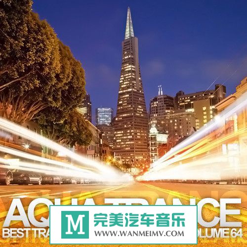 320K MP3 DJ舞曲-VA《Aqua Trance Vol.64》2014/MP3/BD/433.17 MB(1)