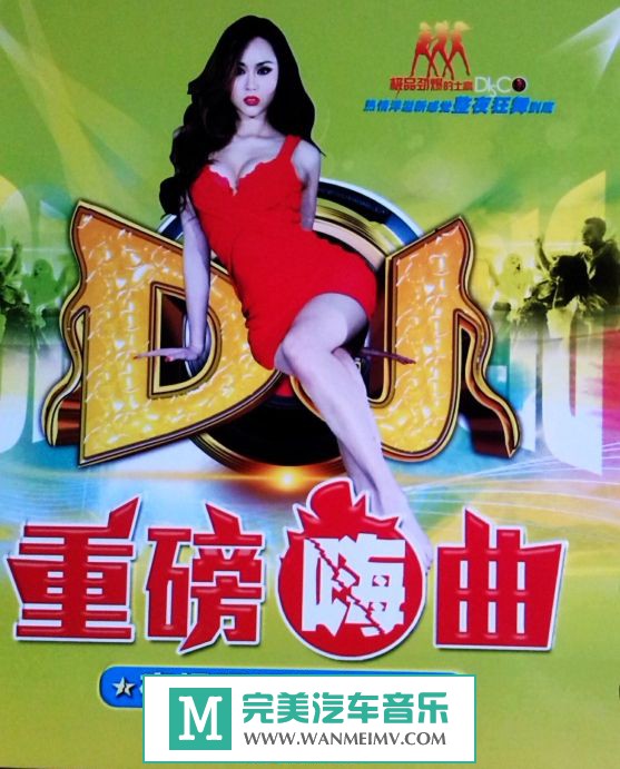 无损音乐 DJ舞曲-群星《重磅嗨曲 夜场顶级中文DJ》2CD/WAV/百度/分轨(1)