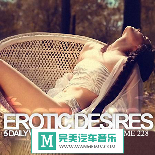 320K MP3 DJ舞曲-Trance：VA《Erotic Desires Volume 228》2012/MP3/BD(1)
