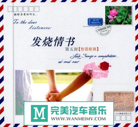 试音无损专辑下载-用声音记录爱的情书《发烧情书第5封》WAV/整轨/百度云(1)