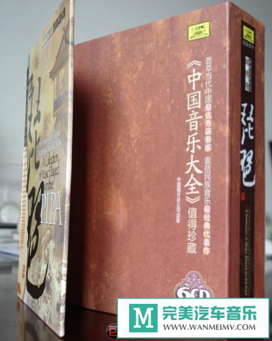 无损音乐 轻音乐-中国国乐大全-琵琶卷 6CD/FLAC/整轨无损/百度(1)
