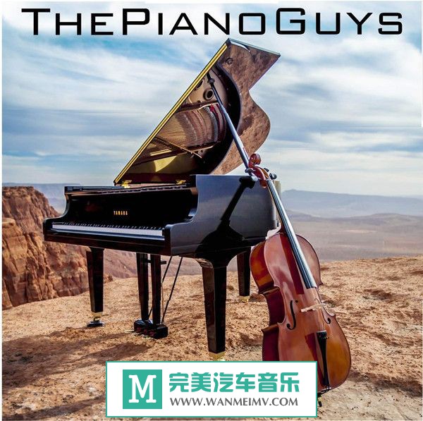 无损音乐 轻音乐-The Piano Guys《The Piano Guys》WAV/分轨/百百度(1) 无损音乐 轻音乐-The Piano Guys《The Piano Guys》WAV/分轨/百百度(1)