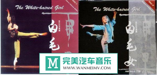 无损音乐 轻音乐-雨果唱片历史录音珍藏系列现代芭蕾舞剧《白毛女》2CD/APE/BD(1)