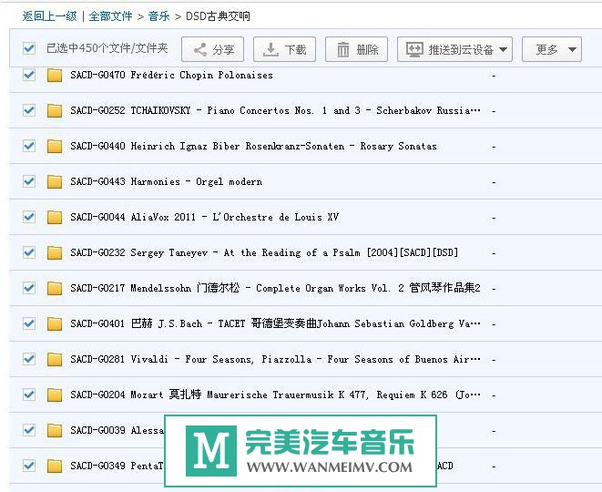 无损音乐 轻音乐-《DSD古典交响大礼包》2TB/DSD/百度(1)