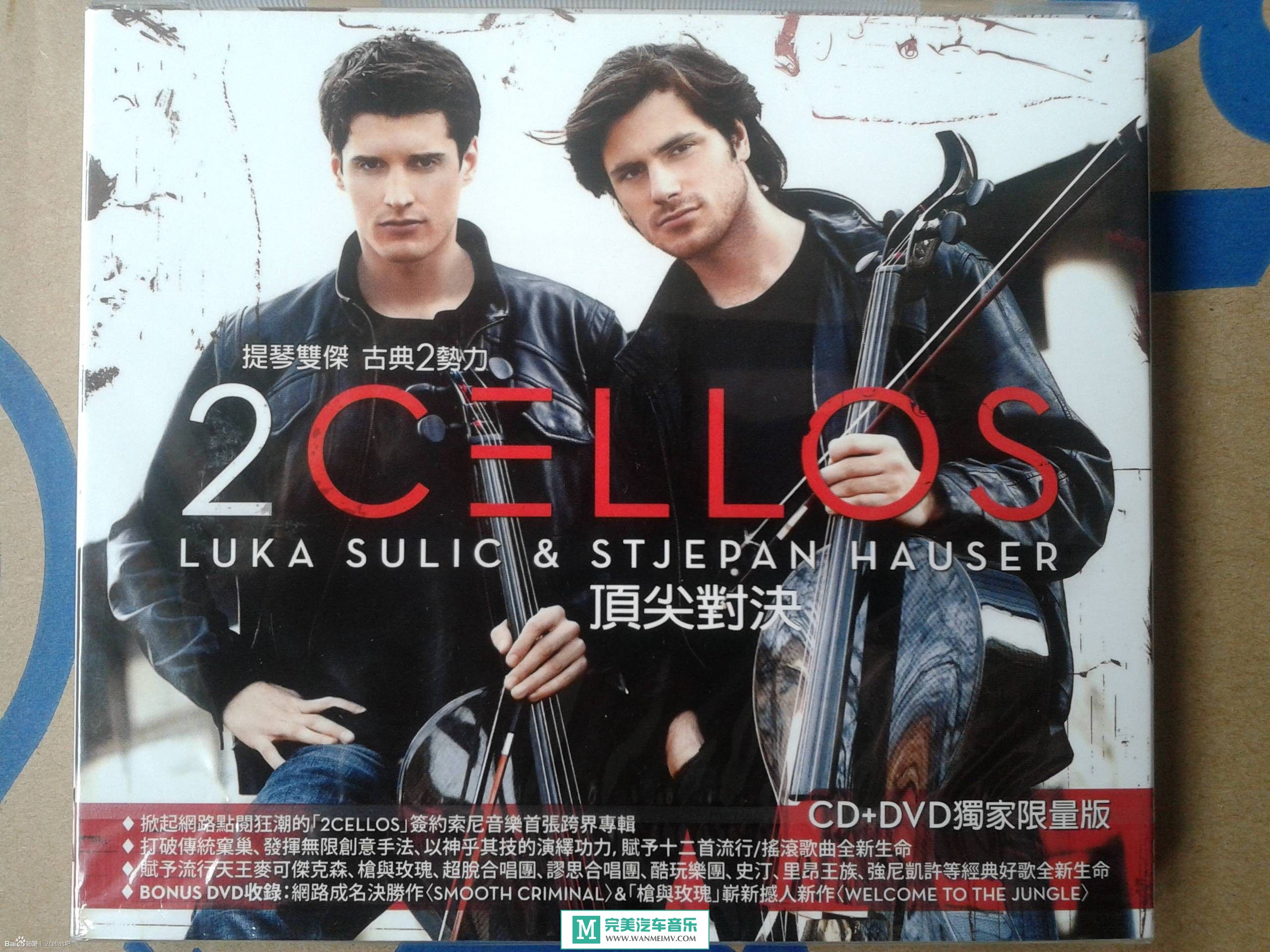 无损音乐 轻音乐-提琴双杰 2Cellos《顶尖对决》+《二度交鋒》wav+CUE/百度(1)