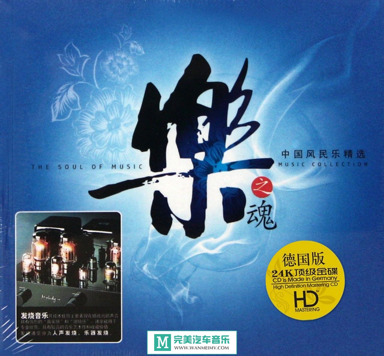 无损音乐 轻音乐-群星《乐之魂 中国风民乐精选 HDCD》WAV+CUE/百度(1)