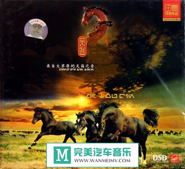 无损音乐 轻音乐-朝克吉勒图《蒙古心弦·马头琴DSD》APE+CUE/百度(1)