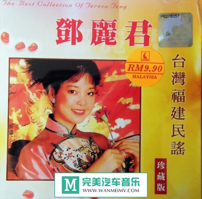 试音无损专辑下载-邓丽君《台湾福建民谣》珍藏版 WAV+CUE/整轨/百度(1)