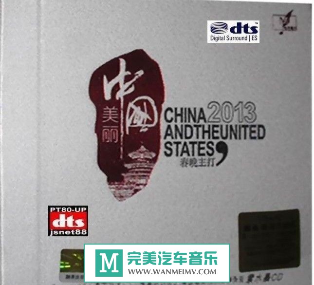 试音无损专辑下载-群星《美丽中国2013》WAV/整轨/百度云(1)