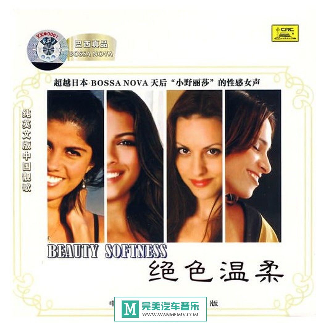 试音无损专辑下载-发烧精品《美丽温柔 DSD》APE+CUE整轨/百度(1)