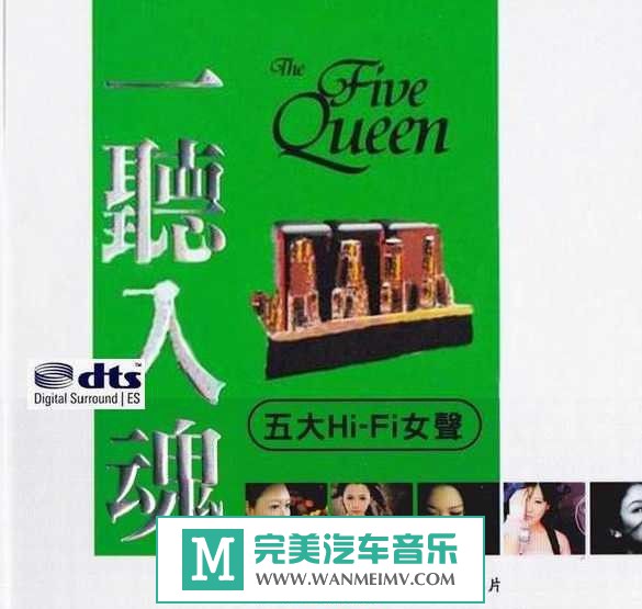 试音无损专辑下载-群星《2013 一听入魂女声 五大HiFi女声 CD1》WAV/分轨/百度云(1)