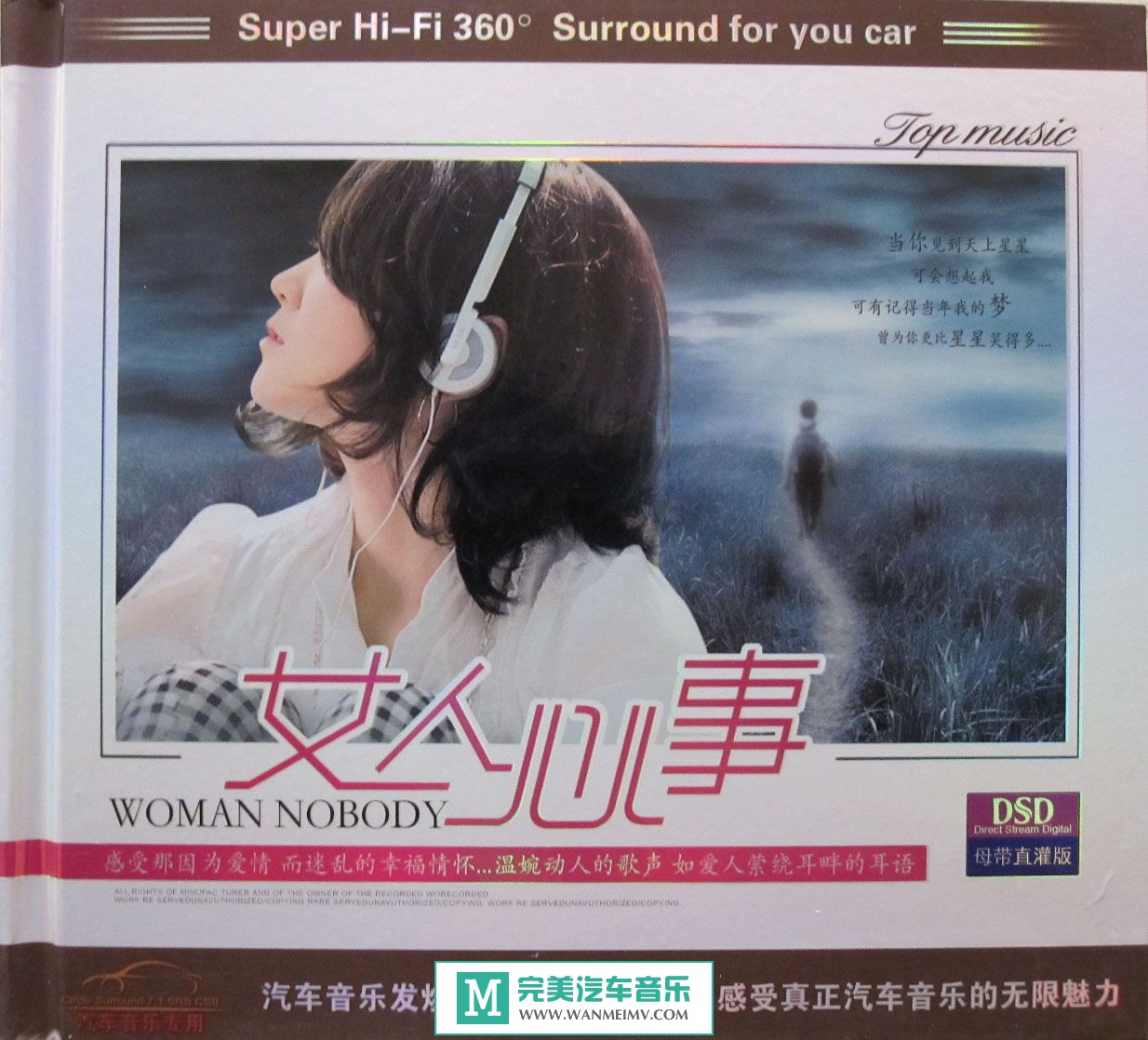 试音无损专辑下载-群星《女人心事2CD》WAV+CUE/整轨/百度(1)
