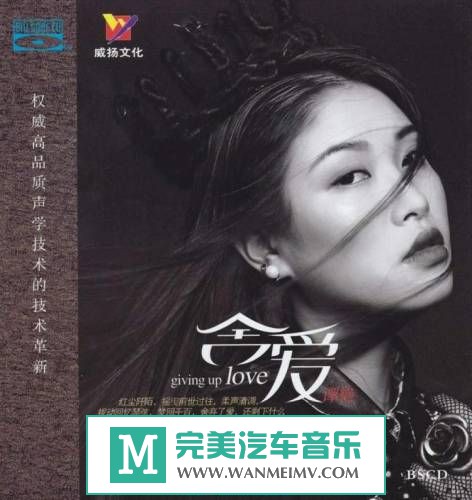 试音无损专辑下载-谭艳《舍爱BSCD》2013/WAV+CUE/整轨/百度(1)