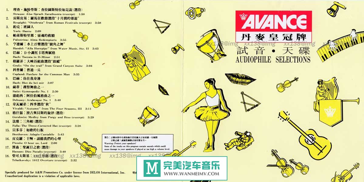 试音无损专辑下载-群星《丹麦皇冠-试音天碟《非卖品》》APE/整轨/百度(1)