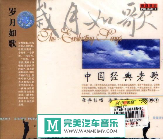 试音无损专辑下载-黑鸭子合辑之一《岁月如歌1》FLAC/整轨/百度云(1)