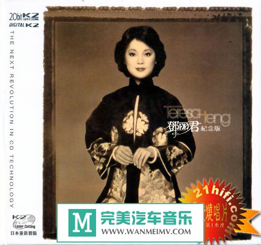 试音无损专辑下载-ABC唱片发烧试音碟：邓丽君《璀璨的邓丽君》纪念版/APE/百度(1)