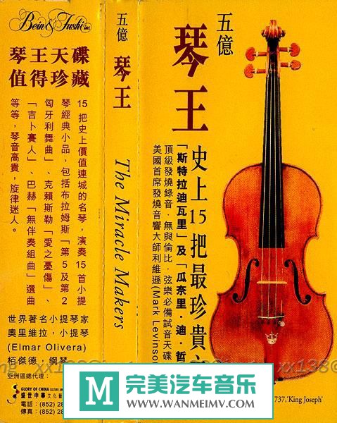 试音无损专辑下载-ABC唱片发烧试音碟：经典小品名曲《五亿琴王》2005/APE/百度(1)