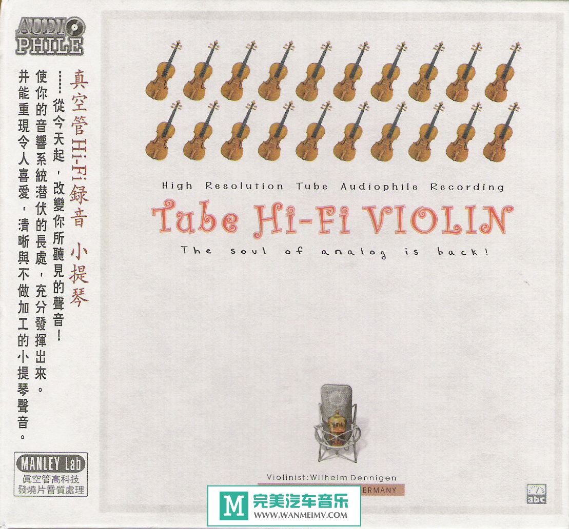 试音无损专辑下载-ABC唱片发烧试音碟：《真空管HIFI录音-小提琴》2008/APE/百度(1)
