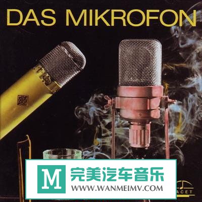 试音无损专辑下载-汉盛榜单NO. 85《麦克风万岁》(Das Mikrofon)APE/百度(1)