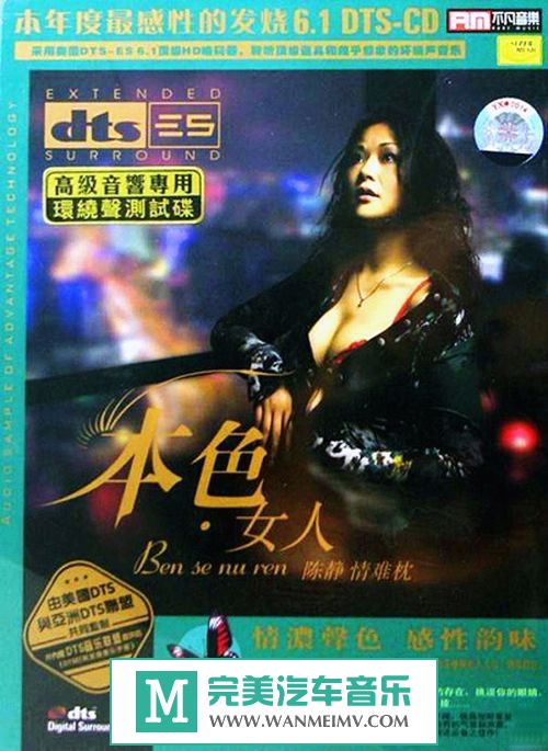 试音无损专辑下载-中国唱片《高级音响专用测试碟系列》50CD/WAV/DTS/百度(1)