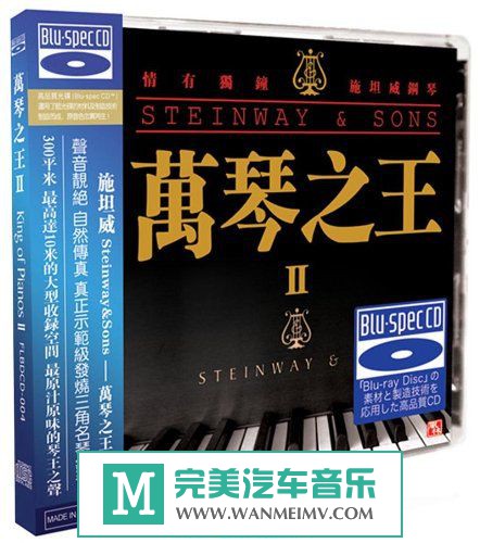 试音无损专辑下载-王崴《万琴之王2(蓝光CD)》WAV+CUE/百度(1)