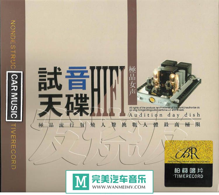 试音无损专辑下载-群星《试音天碟HIFI极品女声2CD》WAV+CUE/百度(1)
