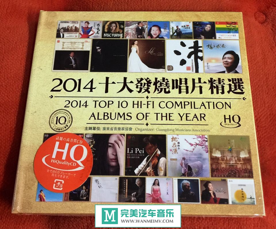 试音无损专辑下载-群星《2014年十大发烧唱片精选2CD》WAV+CUE/百度(1)