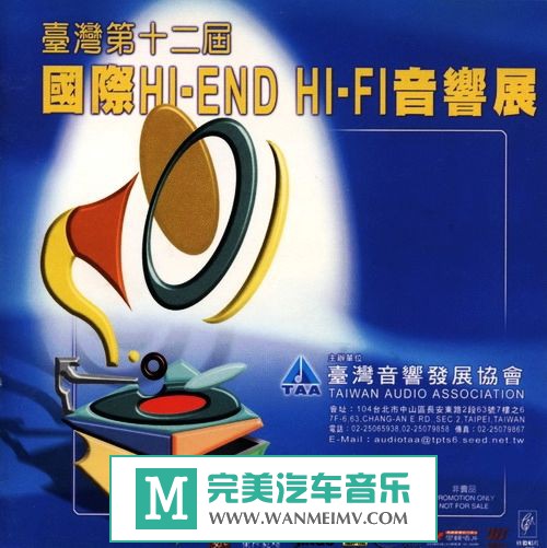 试音无损专辑下载-2002年《TAA台湾第十二届国际HI-END HI-FI音响展 》WAV/分轨/百度(1)