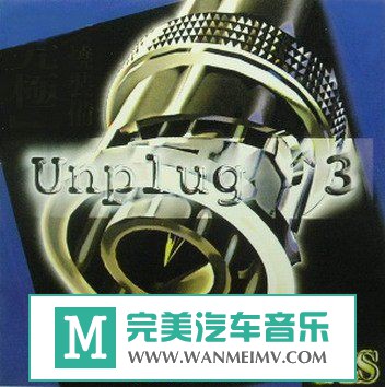试音无损专辑下载-TIS 试音碟《Treasure Island Sound Unplug3究极》WAV+CUE/百度(1)