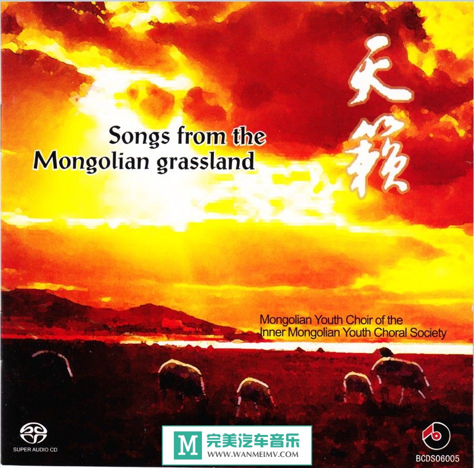 试音无损专辑下载-百利唱片-无伴奏合唱团《天籁 (SACD)》RIP-SACD/ISO/百度(1)