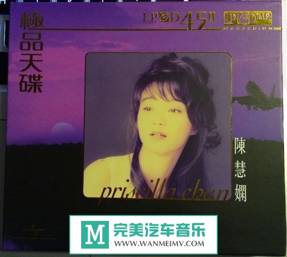 试音无损专辑下载-陈慧娴《极品天碟LPCD45Ⅱ(限量版)》WAV+CUE/百度(1)